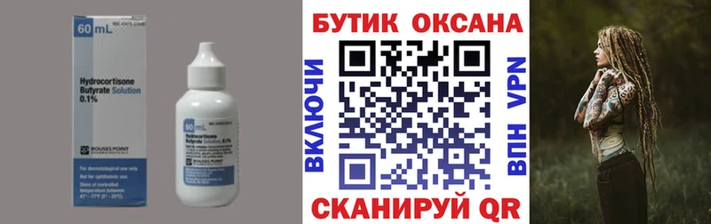 БУТИРАТ буратино  сколько стоит  Харабали 
