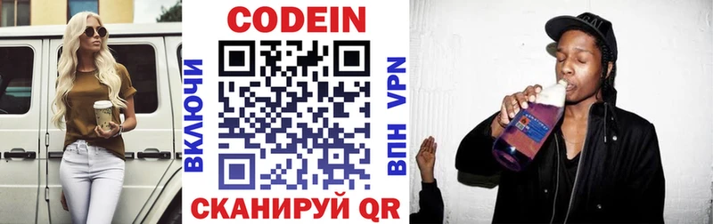 Codein Purple Drank  наркота  Харабали 
