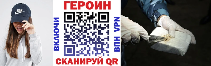 Героин VHQ  мега маркетплейс  Харабали 