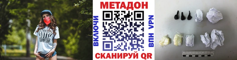 МЕТАДОН VHQ  Харабали 