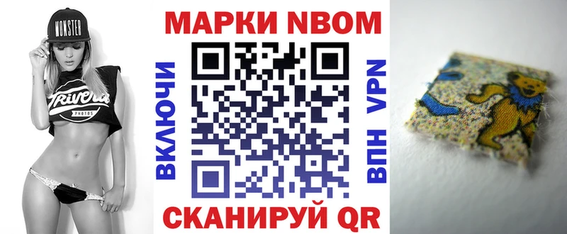Марки 25I-NBOMe 1500мкг  МЕГА зеркало  Харабали 